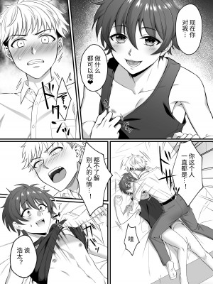 [cyan (ナヨ)] 一葉くんのおまたがゆるゆるなワケ｜一叶君的下面会松松垮垮的原因 [土豆音]_06