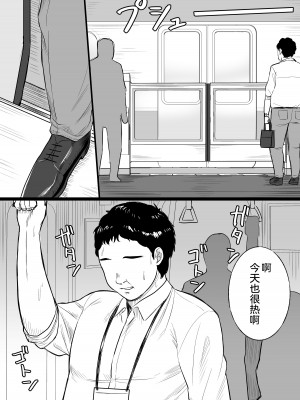 [俺のささくれ] 短小おじさんにやさしい世界｜一个对短小鸡鸡男士展现温情的世界 [中国翻訳] [DL版]_45