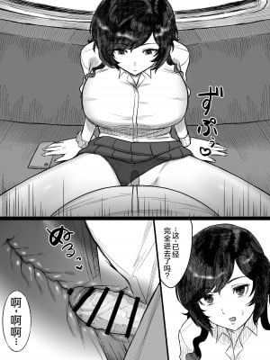[俺のささくれ] 短小おじさんにやさしい世界｜一个对短小鸡鸡男士展现温情的世界 [中国翻訳] [DL版]_11