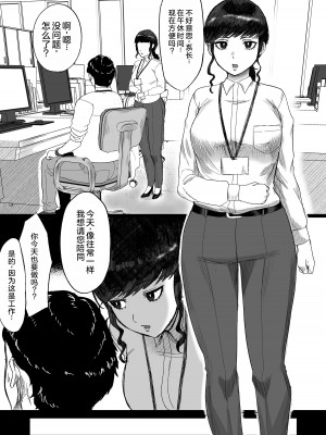 [俺のささくれ] 短小おじさんにやさしい世界｜一个对短小鸡鸡男士展现温情的世界 [中国翻訳] [DL版]_19