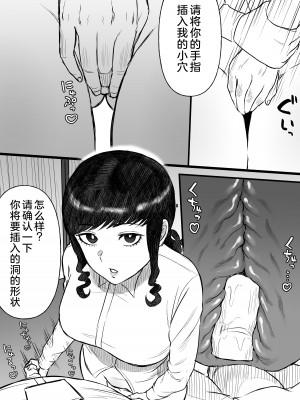 [俺のささくれ] 短小おじさんにやさしい世界｜一个对短小鸡鸡男士展现温情的世界 [中国翻訳] [DL版]_22