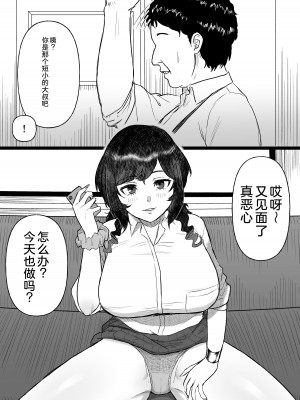 [俺のささくれ] 短小おじさんにやさしい世界｜一个对短小鸡鸡男士展现温情的世界 [中国翻訳] [DL版]_46