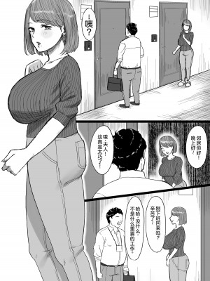 [俺のささくれ] 短小おじさんにやさしい世界｜一个对短小鸡鸡男士展现温情的世界 [中国翻訳] [DL版]_32