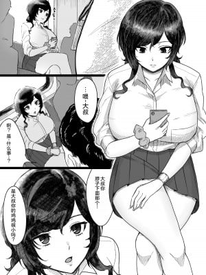 [俺のささくれ] 短小おじさんにやさしい世界｜一个对短小鸡鸡男士展现温情的世界 [中国翻訳] [DL版]_05