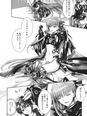 (C104) [3V2Uめざ氷70 (御堂ペンギン)] ALL DRAIN ～メルトリリス総集編～ (Fate／Grand Order)_014