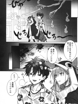 (C104) [3V2Uめざ氷70 (御堂ペンギン)] ALL DRAIN ～メルトリリス総集編～ (Fate／Grand Order)_122