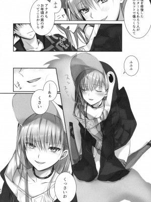 (C104) [3V2Uめざ氷70 (御堂ペンギン)] ALL DRAIN ～メルトリリス総集編～ (Fate／Grand Order)_040