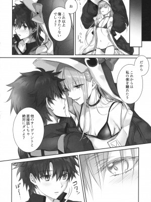(C104) [3V2Uめざ氷70 (御堂ペンギン)] ALL DRAIN ～メルトリリス総集編～ (Fate／Grand Order)_050