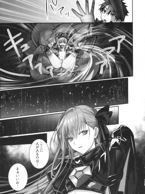 (C104) [3V2Uめざ氷70 (御堂ペンギン)] ALL DRAIN ～メルトリリス総集編～ (Fate／Grand Order)_175
