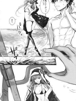 (C104) [3V2Uめざ氷70 (御堂ペンギン)] ALL DRAIN ～メルトリリス総集編～ (Fate／Grand Order)_138