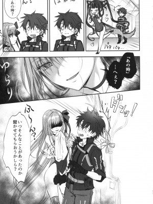 (C104) [3V2Uめざ氷70 (御堂ペンギン)] ALL DRAIN ～メルトリリス総集編～ (Fate／Grand Order)_055