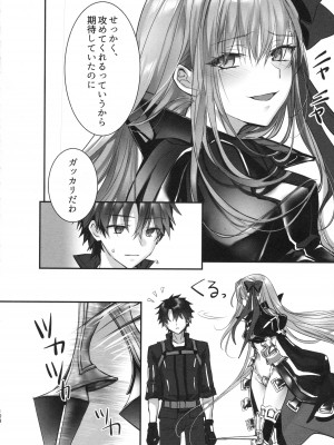 (C104) [3V2Uめざ氷70 (御堂ペンギン)] ALL DRAIN ～メルトリリス総集編～ (Fate／Grand Order)_108