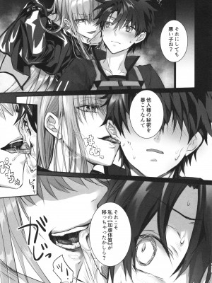 (C104) [3V2Uめざ氷70 (御堂ペンギン)] ALL DRAIN ～メルトリリス総集編～ (Fate／Grand Order)_179