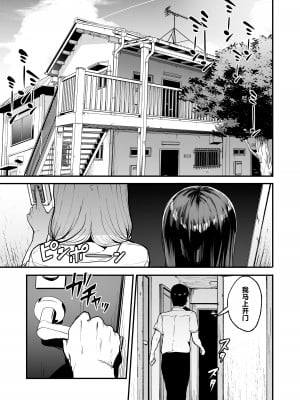 [甘噛本舗 (まんの)] 入り浸りギャルにま〇こ使わせて貰う話3 [中国翻訳] [DL版]_02