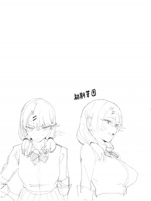 [甘噛本舗 (まんの)] 入り浸りギャルにま〇こ使わせて貰う話3 [中国翻訳] [DL版]_40