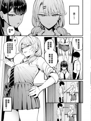 [甘噛本舗 (まんの)] 入り浸りギャルにま〇こ使わせて貰う話3 [中国翻訳] [DL版]_04