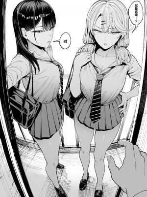 [甘噛本舗 (まんの)] 入り浸りギャルにま〇こ使わせて貰う話3 [中国翻訳] [DL版]_03
