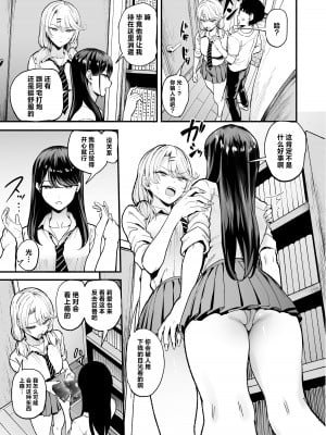 [甘噛本舗 (まんの)] 入り浸りギャルにま〇こ使わせて貰う話3 [中国翻訳] [DL版]_06
