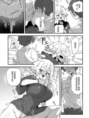 [江鳥] 学校の怪談 (COMIC アンスリウム 2024年9月号) [死兆修会] [DL版]_09