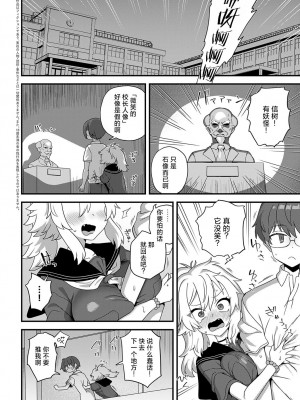 [江鳥] 学校の怪談 (COMIC アンスリウム 2024年9月号) [死兆修会] [DL版]_02