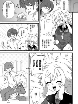 [江鳥] 学校の怪談 (COMIC アンスリウム 2024年9月号) [死兆修会] [DL版]_07