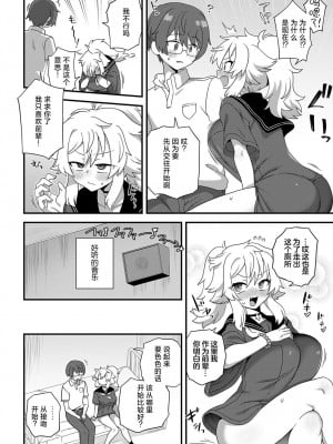 [江鳥] 学校の怪談 (COMIC アンスリウム 2024年9月号) [死兆修会] [DL版]_08