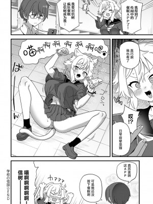 [江鳥] 学校の怪談 (COMIC アンスリウム 2024年9月号) [死兆修会] [DL版]_22