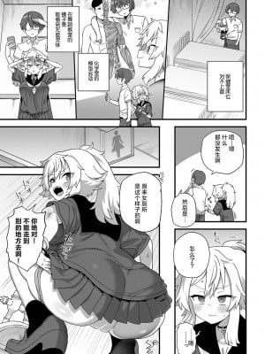 [江鳥] 学校の怪談 (COMIC アンスリウム 2024年9月号) [死兆修会] [DL版]_03