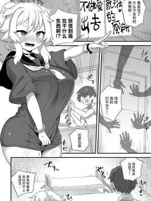 [江鳥] 学校の怪談 (COMIC アンスリウム 2024年9月号) [死兆修会] [DL版]_06