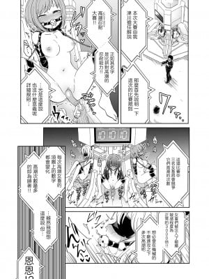 高潮忍耐大賽 [轟媽無修正版] [沒有漢化漢化組] [原崎] エクスタシー耐久レース_004