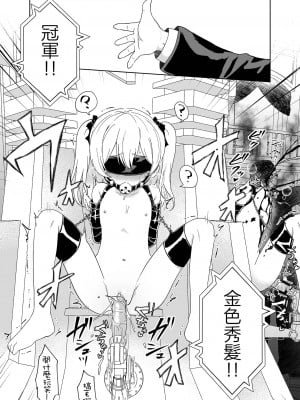高潮忍耐大賽 [轟媽無修正版] [沒有漢化漢化組] [原崎] エクスタシー耐久レース_013