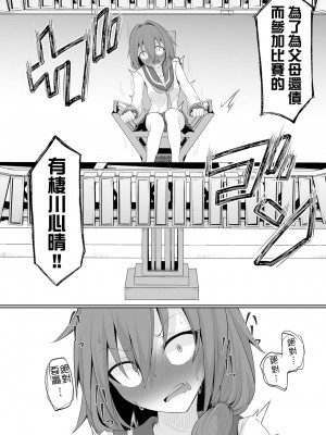 時間就是金錢 ！[轟媽無修正版] [沒有漢化漢化組][Chlamydo] タイム・イズ・マネー！_03