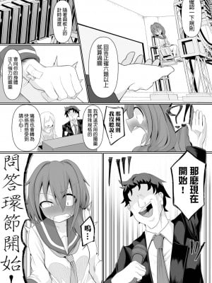 時間就是金錢 ！[轟媽無修正版] [沒有漢化漢化組][Chlamydo] タイム・イズ・マネー！_04