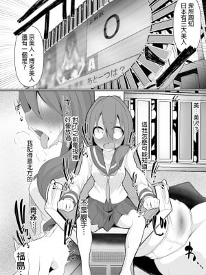 時間就是金錢 ！[轟媽無修正版] [沒有漢化漢化組][Chlamydo] タイム・イズ・マネー！_05