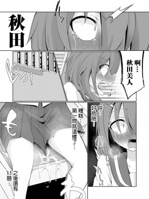 時間就是金錢 ！[轟媽無修正版] [沒有漢化漢化組][Chlamydo] タイム・イズ・マネー！_06