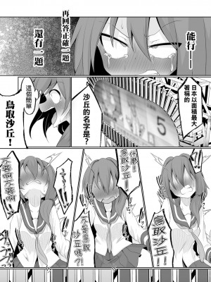 時間就是金錢 ！[轟媽無修正版] [沒有漢化漢化組][Chlamydo] タイム・イズ・マネー！_08