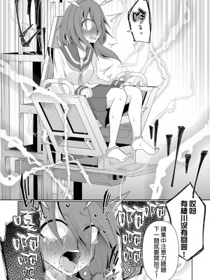 時間就是金錢 ！[轟媽無修正版] [沒有漢化漢化組][Chlamydo] タイム・イズ・マネー！_11