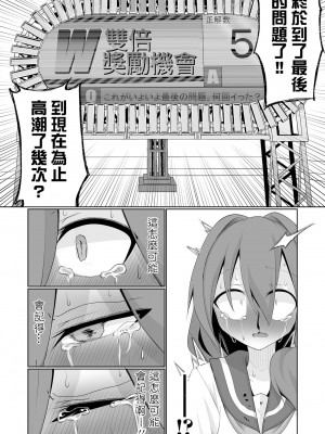 時間就是金錢 ！[轟媽無修正版] [沒有漢化漢化組][Chlamydo] タイム・イズ・マネー！_14