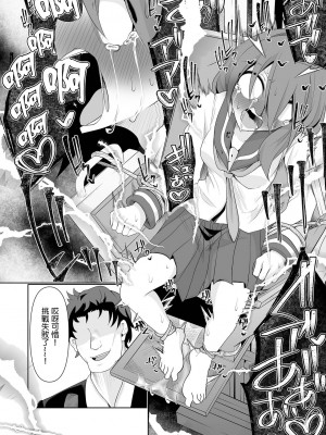 時間就是金錢 ！[轟媽無修正版] [沒有漢化漢化組][Chlamydo] タイム・イズ・マネー！_15