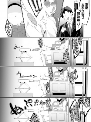 時間就是金錢 ！[轟媽無修正版] [沒有漢化漢化組][Chlamydo] タイム・イズ・マネー！_17