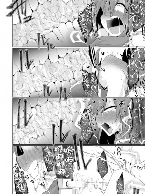 時間就是金錢 ！[轟媽無修正版] [沒有漢化漢化組][Chlamydo] タイム・イズ・マネー！_19