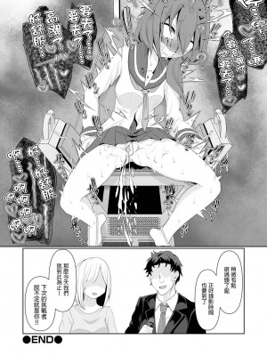 時間就是金錢 ！[轟媽無修正版] [沒有漢化漢化組][Chlamydo] タイム・イズ・マネー！_21