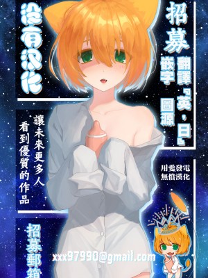 時間就是金錢 ！[轟媽無修正版] [沒有漢化漢化組][Chlamydo] タイム・イズ・マネー！_22