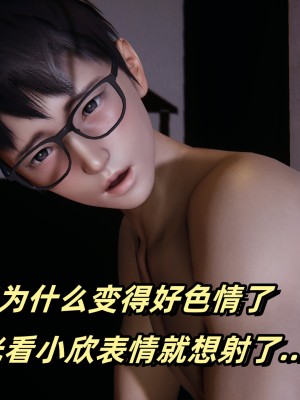 偷偷拿下好兄弟的女友3_130