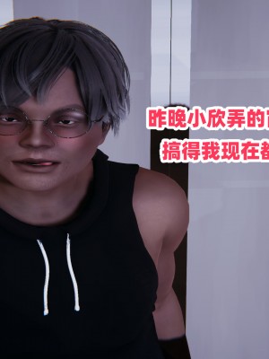 偷偷拿下好兄弟的女友3_279