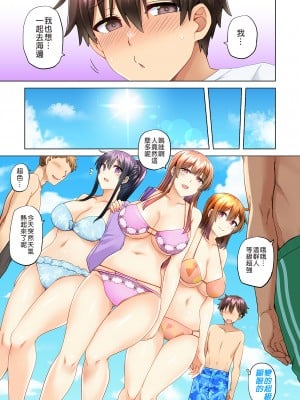 [綾枷家の猫 (綾枷ちよこ、綾枷りべり)] お姉ちゃんの忘れ物を届けに来たハズなのに…7｜明明是來幫姐姐送忘記的東西的…7  [中文] [無修正]_i-005