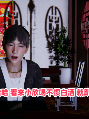 偷偷拿下好兄弟的女友3.5_107