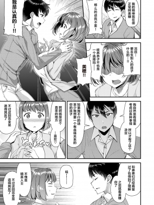 [皐月芋網] ツマフェス～兄嫁ネトラセ公認種つけ～ [中文] [無修正]_009