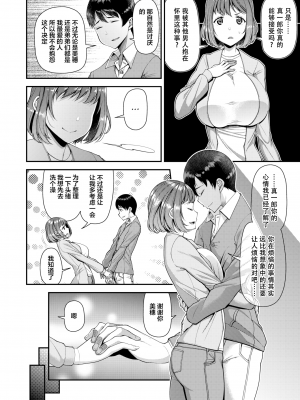 [皐月芋網] ツマフェス～兄嫁ネトラセ公認種つけ～ [中文] [無修正]_010