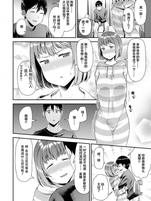[皐月芋網] ツマフェス～兄嫁ネトラセ公認種つけ～ [中文] [無修正]_020